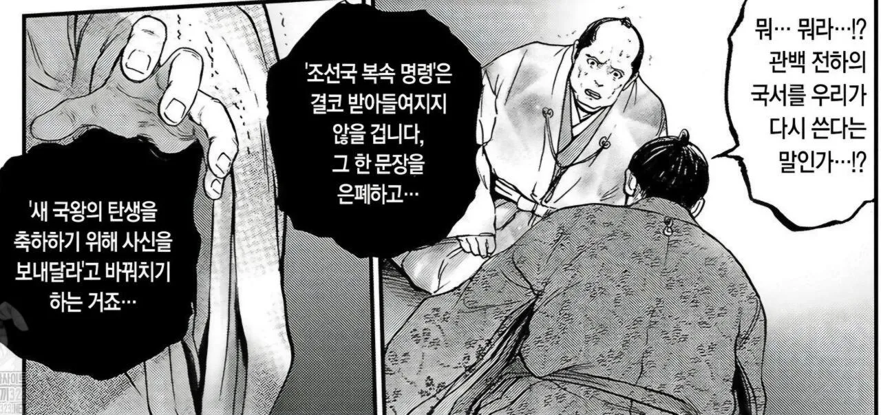 1000119158.jpg 임진왜란 이전 일본으로 조선통신사가 파견된 이유 & 히데요시를 속이는 고니시 유키나가