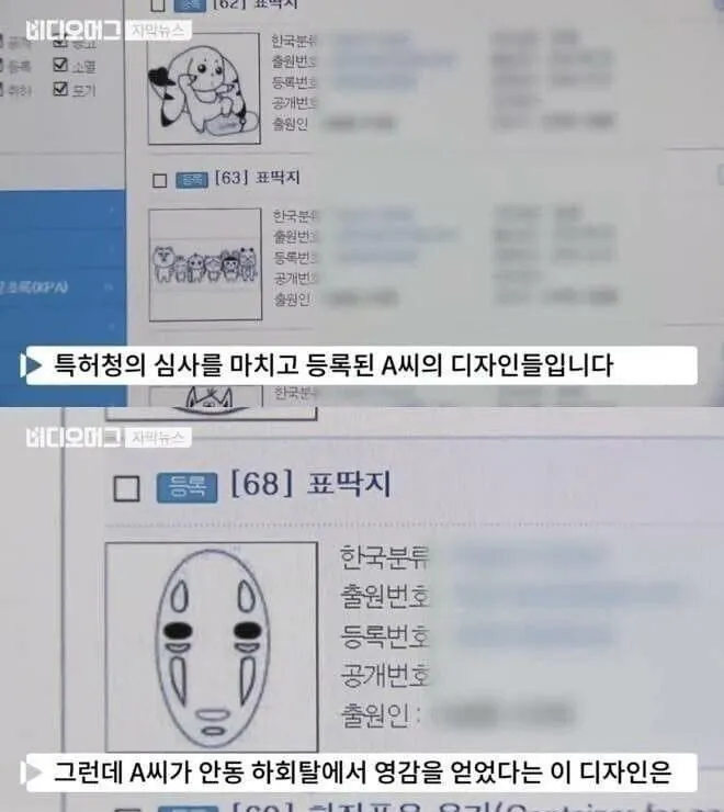 특허청 특징.jpg 언론에서 저격한 한국 특허청 특징.jpg