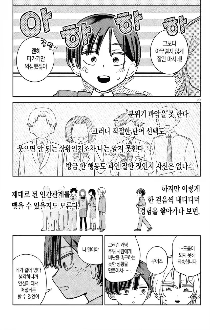 Internet_20261009_024624_29.png 눈치없는 도련님과 전속 메이드 Manhwa
