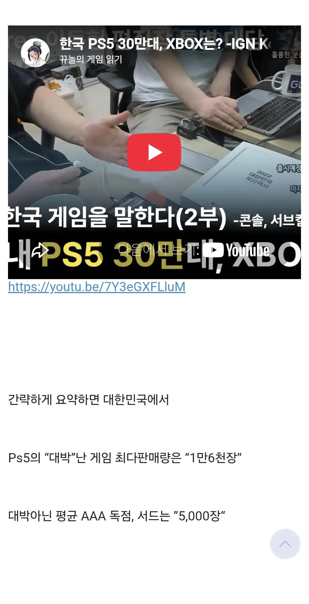 1000044597.jpg 다시보는 국내 ps5유저 규모...ㄷㄷㄷㄷ
