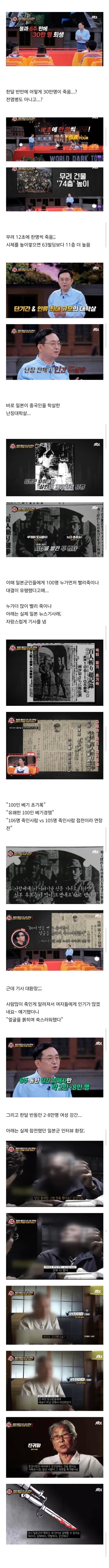 45eef121e1a23aa5147a67cc2d0c7715aa32374d.jpg 한달 반동안 30만명 살인