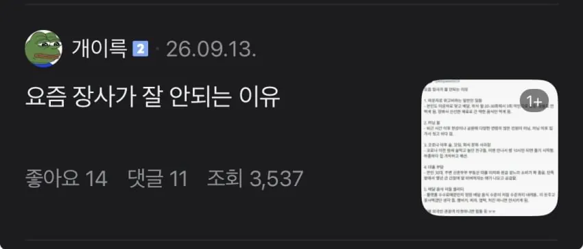 180.jpg 자영업자는 매출 끊기고 라이더는 콜 말라서 둘 다 난리 났다는 요즘 배달 시장 근황