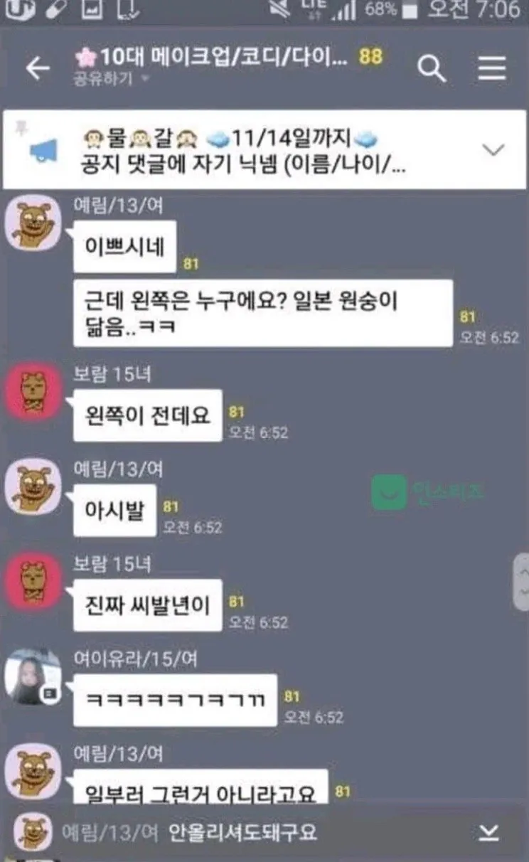 1788877825.032381.jpeg 카톡 오픈채팅 얼평 대참사 ㅋㅋㅋㅋ