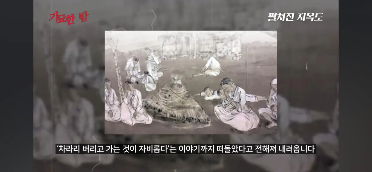Screenshot_20260915_203803_YouTube.jpg 조선시대 경신 대기근으로 인해 발생했던 끔찍했던 지옥도