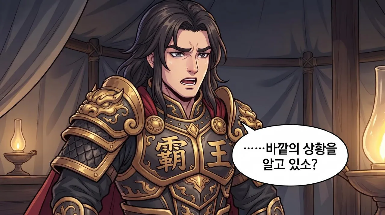 14.jpg 만화로 보는 초한지 - 고사성어 편(역발산기개세)