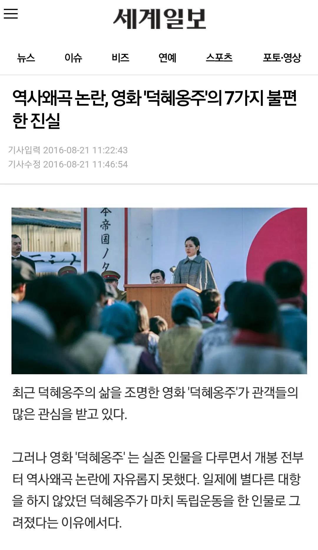 simg_1790586125512.png 역사왜곡 전문가가 된 허진호 감독.jpg