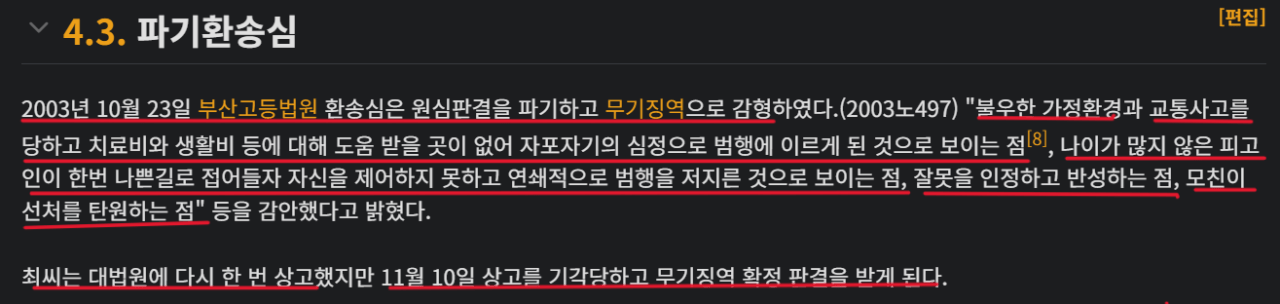 (15).png (글혐주의!!!) 최근 출소한 것으로 추정된 연쇄살인범....