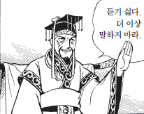 말할 필요가 없다 책.png '당황하지 마라, 이건 공명의 함정이다' 전략 삼국지 짤방-공식 번역 비교