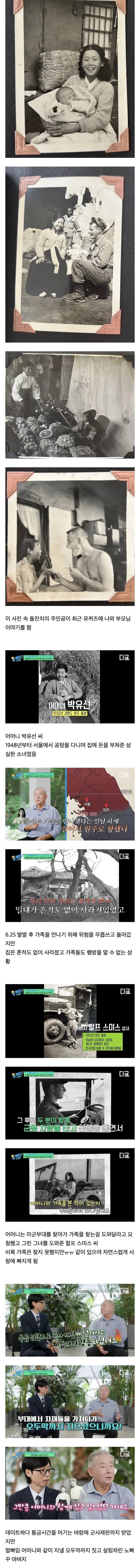 IMG_3832.jpeg [유퀴즈] 전세계를 설레게 한 흑백사진