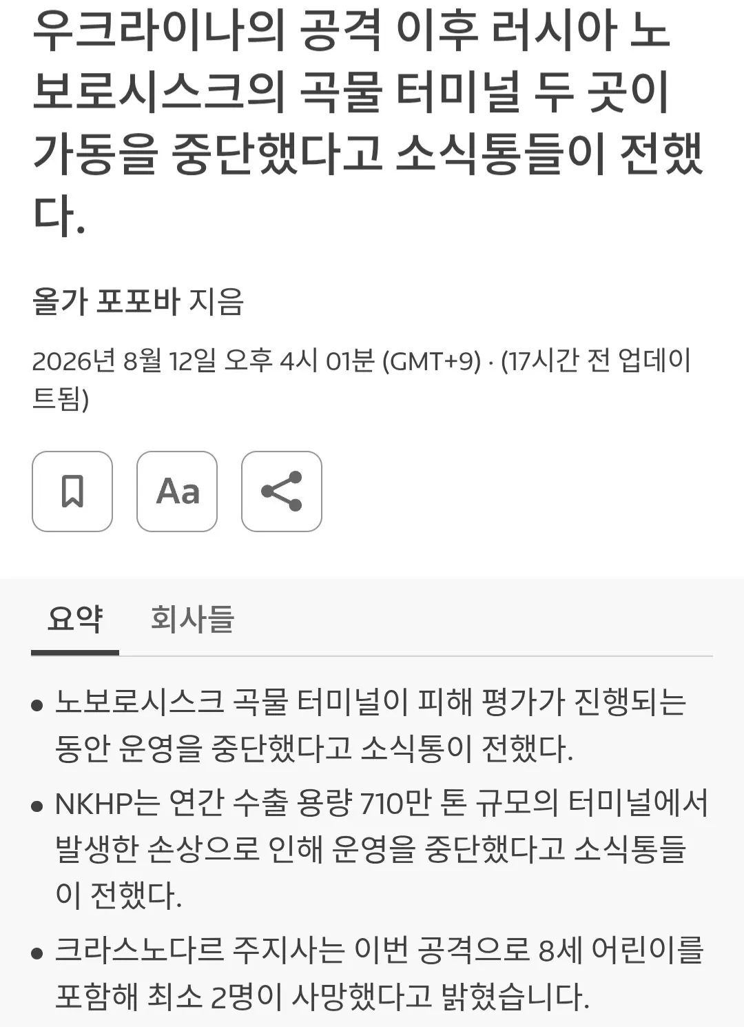 Screenshot_20260813_102925_Chrome.jpg 21์ธ๊ธฐ์ ๋๊ณต์ ๋ชจ์ต. ์ฌํด ๊ณก๋ฌผ๊ฐ๊ฒฉ ํฐ์ผ๋ฌ๋ค..