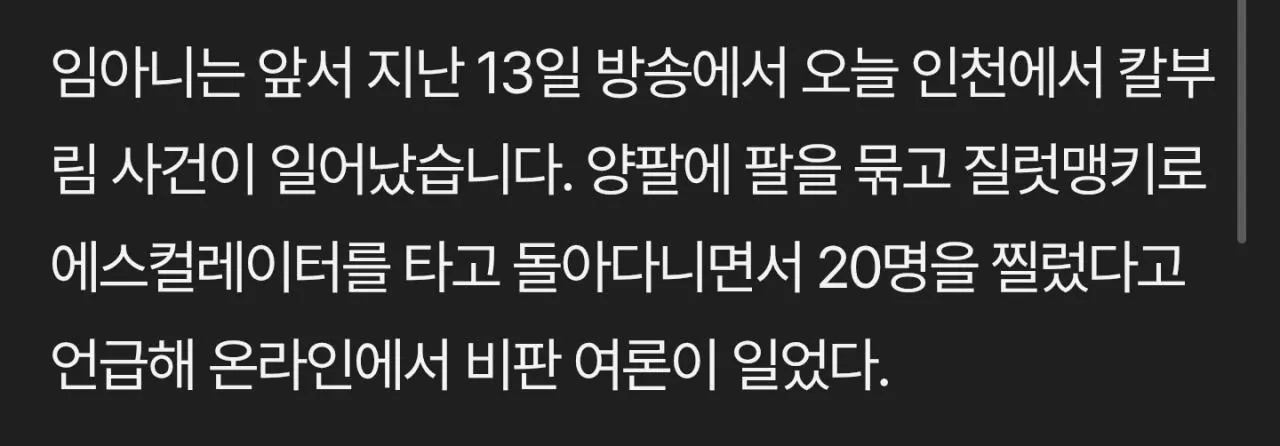 29054.jpg 포텐간 질럿 발언 스트리머 네이버 뉴스 떴다