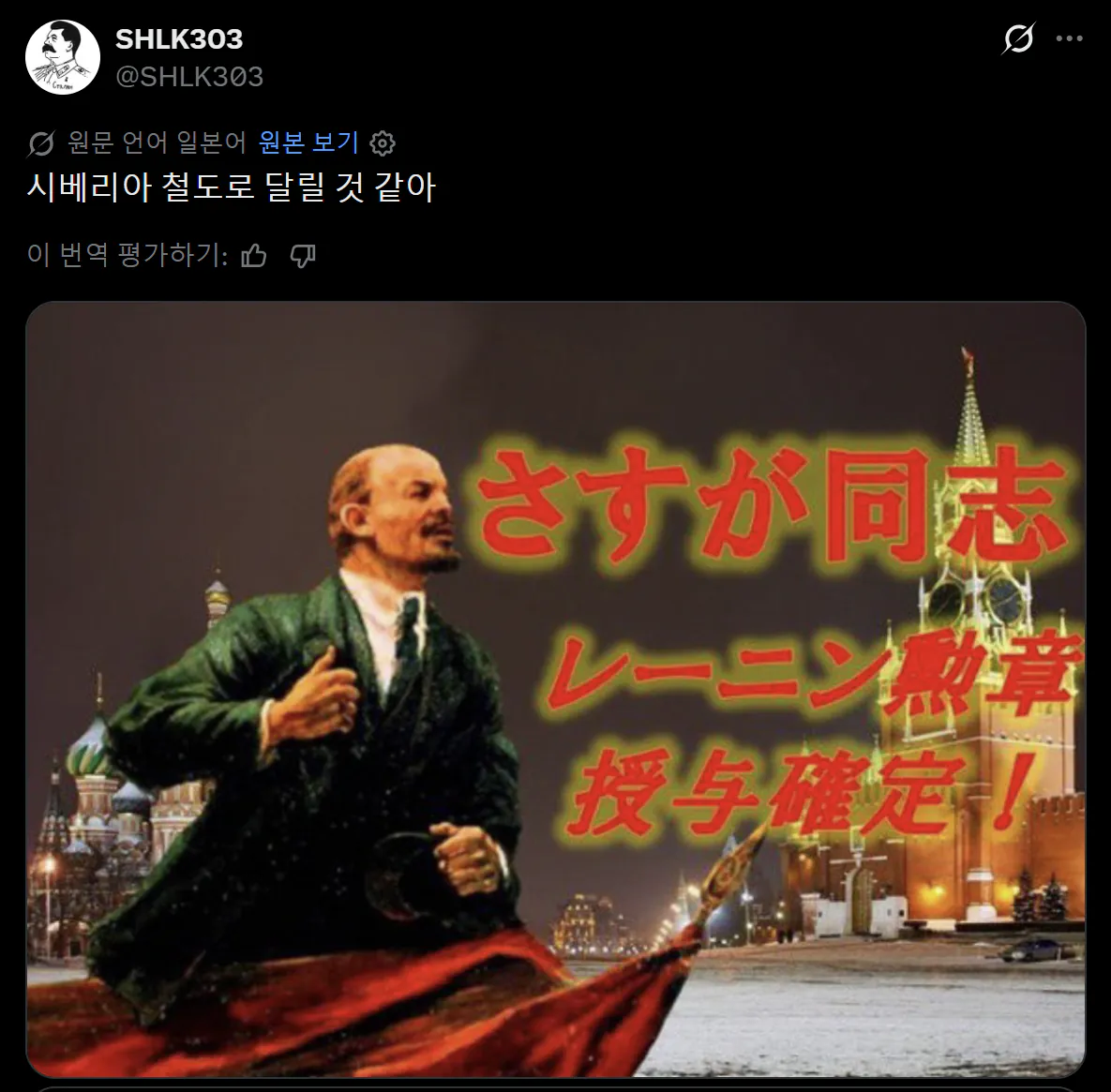 image.png 내년에 생긴다는 '붉은별' 열차 ㄷㄷ