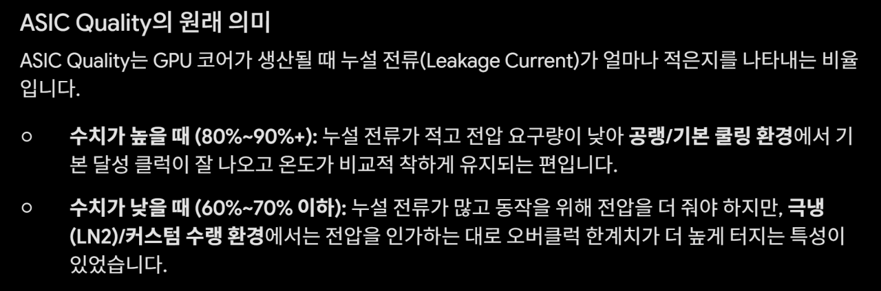 image.png 현재 떠도는 GPU 칩 수율  빨간약 on