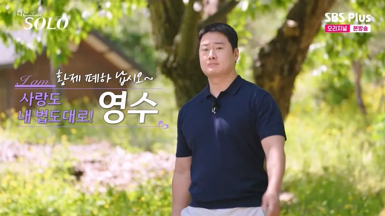 1.jpg 나는솔로.. 누나만 7명인 막내아들 등장.jpg