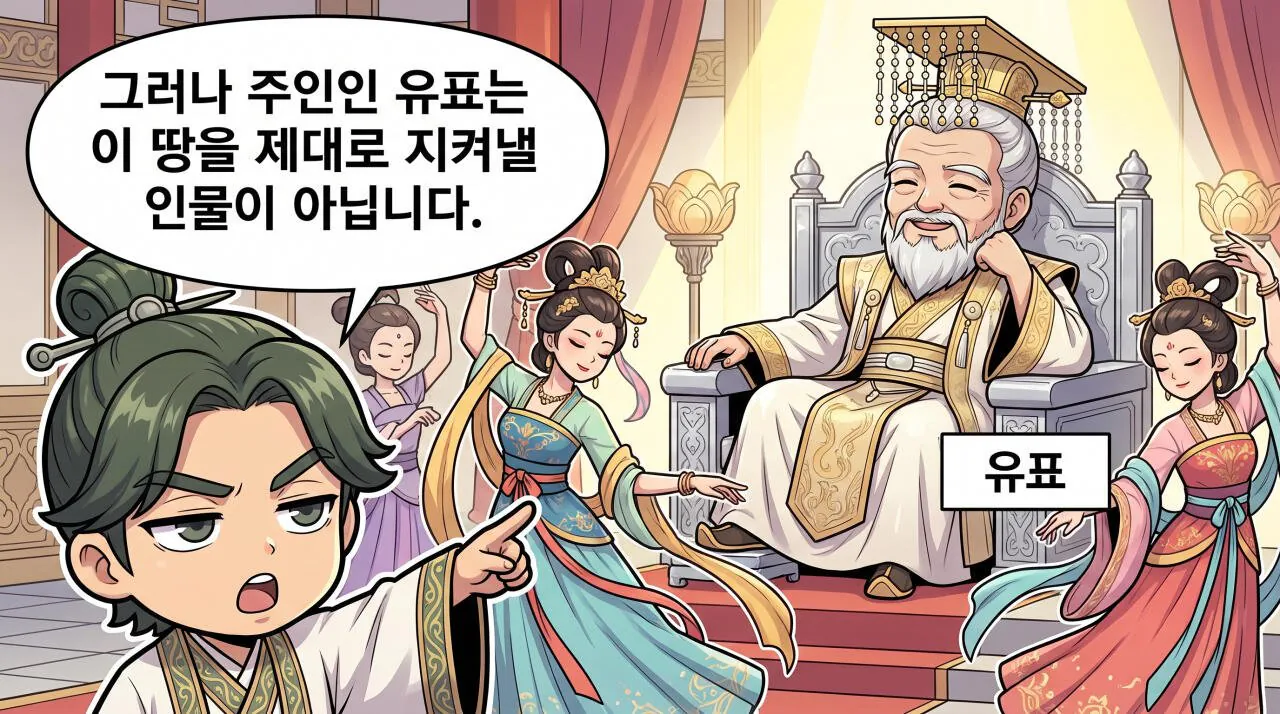 214.jpg 만화로 보는 삼국지 - 촉한의 승상, 제갈량(4)