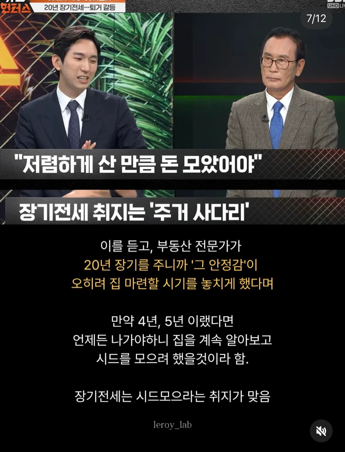 1000255359.webp 서울 20년 장기전세 임대아파트 토론