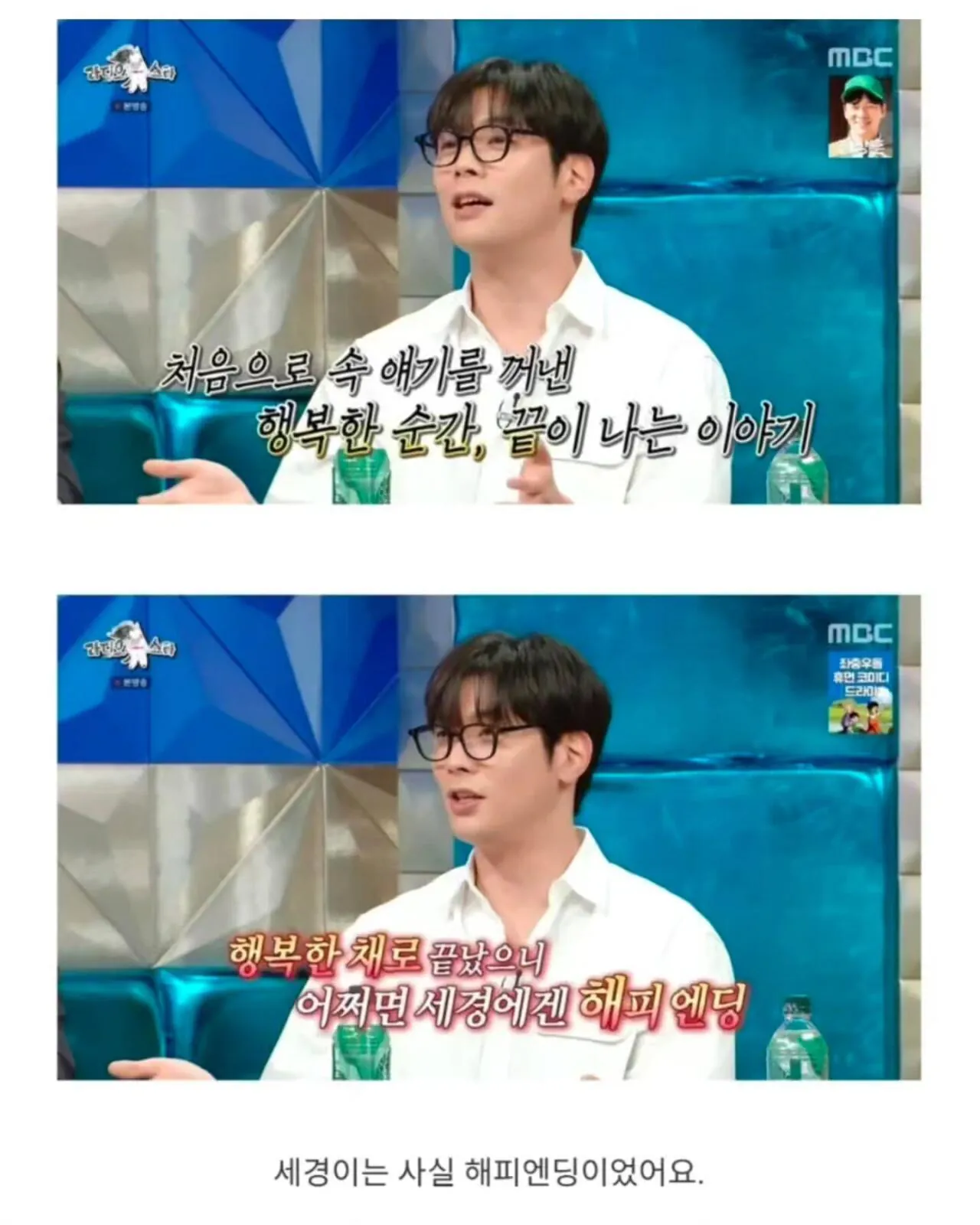 지붕뚫고하이킥 결말에서 신세경이 죽은 이유