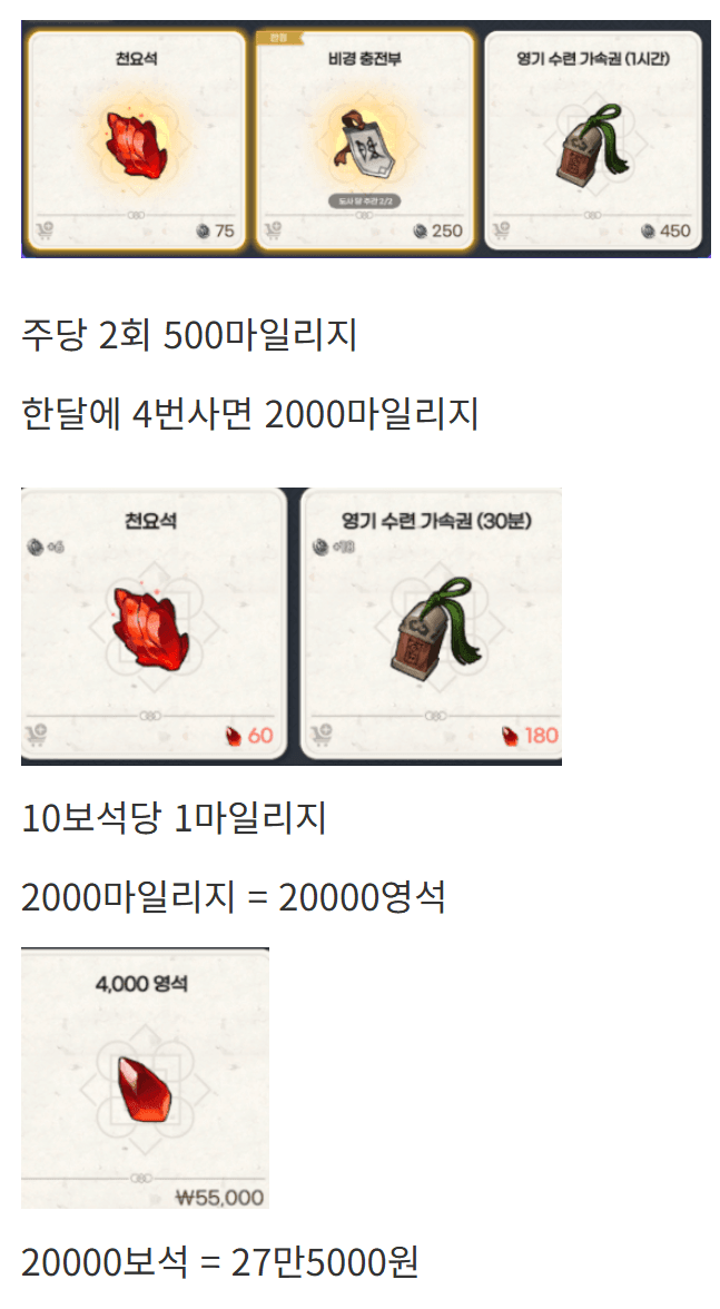image.png 도깨비 시작하면 보게될 미친 과금 상황정리