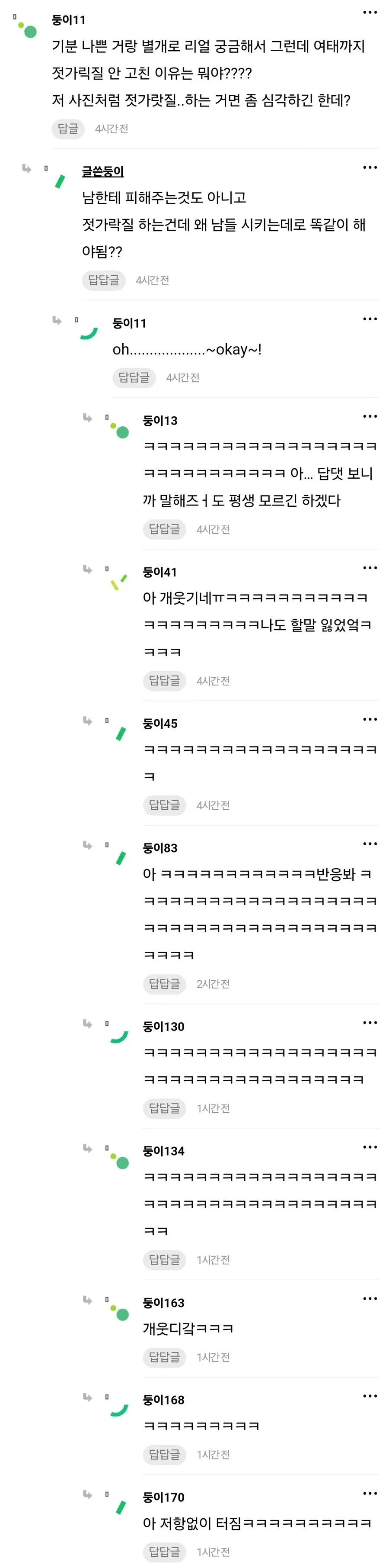 IMG_4281.webp 애인 어머니한테 패드립 먹음.jpg