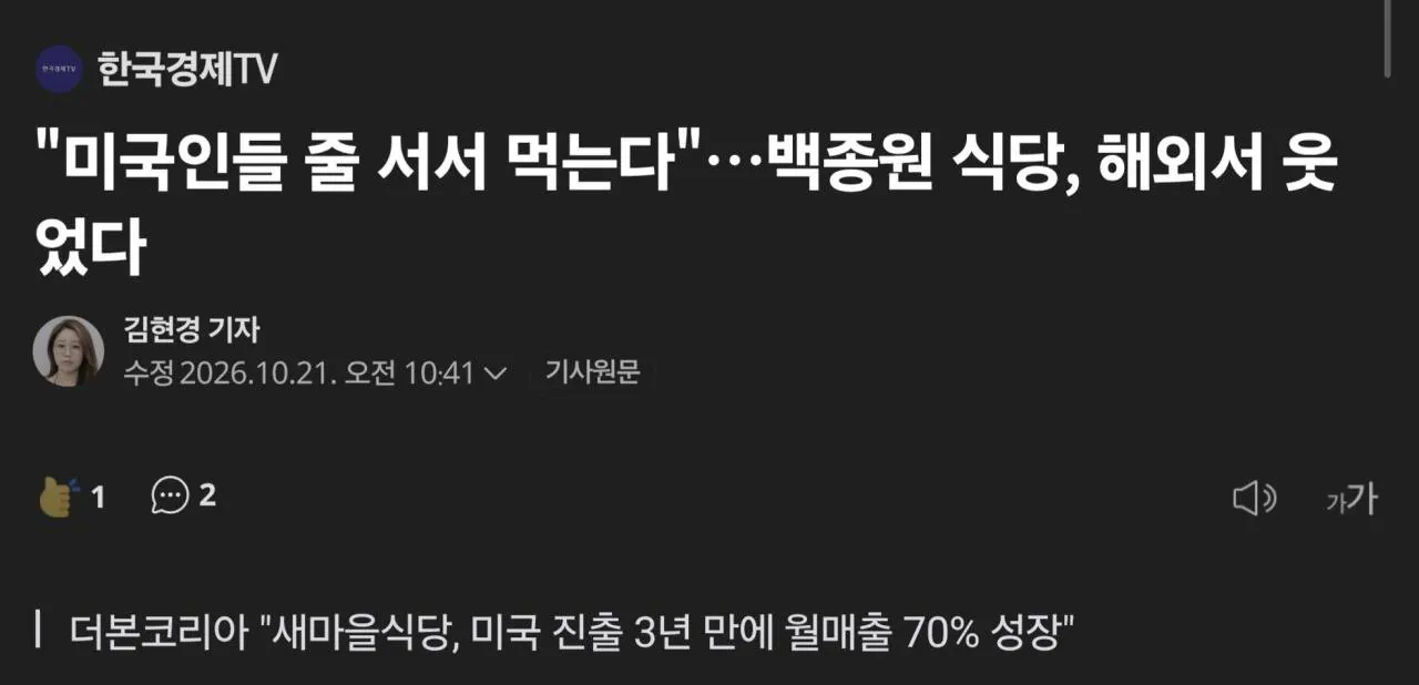 24961.jpg 항상 백종원은 이슈를 좋아하네요!  다 끝난 건데 고소 떡밥으로