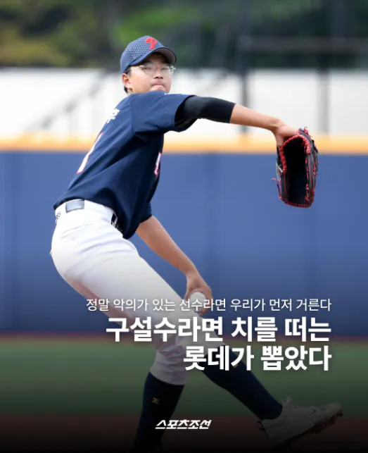 image.png [월간자이언츠] 26년 9월 "8년만의 홈 개막전을 위하여"