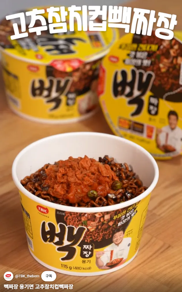 백종원이 신메뉴 대공개 ㅎㄷㄷ