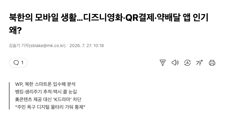 image.png 북한에서 인기 터진다는 앱.JPG