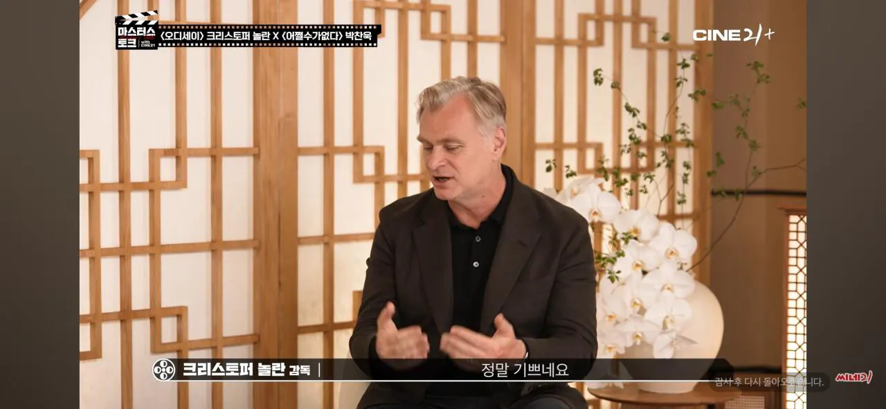 Screenshot_20260810_171527_YouTube.jpg <헤어질 결심>과 <아가씨>를 언급하는 크리스토퍼 놀란