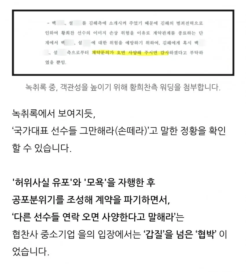 IMG_4988.jpeg 황희찬 논란을 기자들이 안 다루는 이유