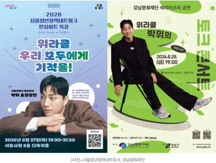 16510.webp 유튜버 박위 '강연 줄줄이 취소.'