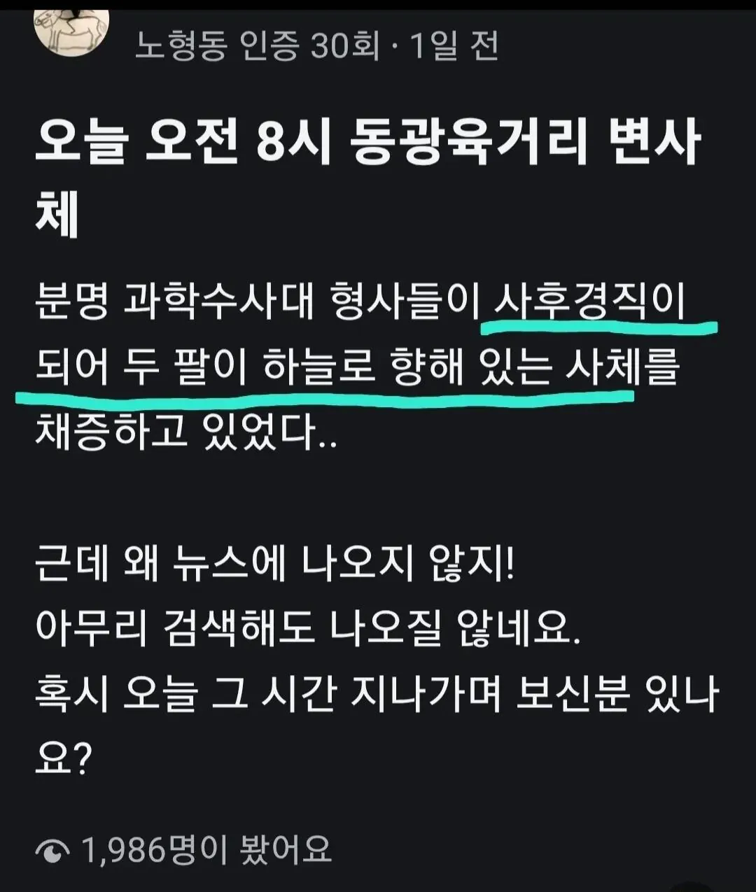 Screenshot_20260908_063650_Threads.jpg 제주도 동광육거리 배수로에서 시신발견