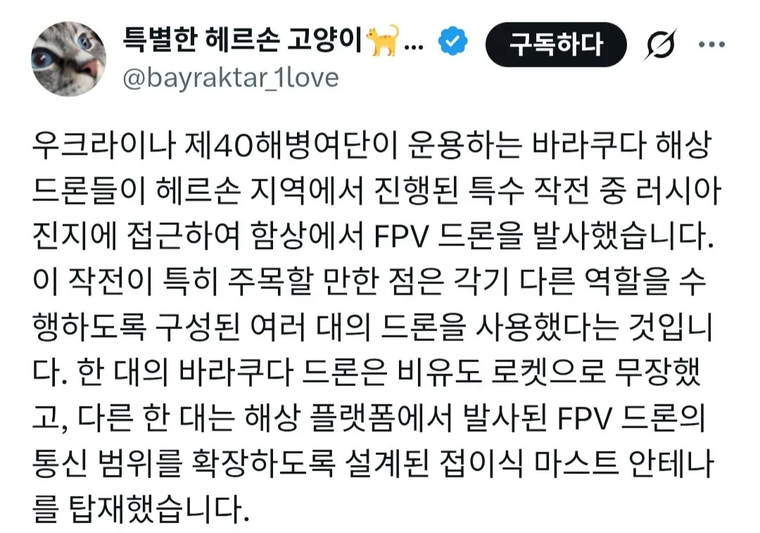 Screenshot_20260713_170634_Chrome.jpg 킨번 반도 상륙전. 세계 최초 무인 로봇의 상륙전이 현실화되다