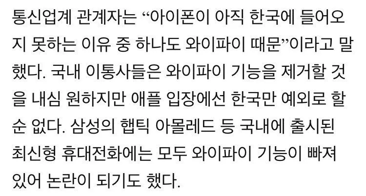 image.png 한때 한국 통신사가 했던 미친짓.jpg