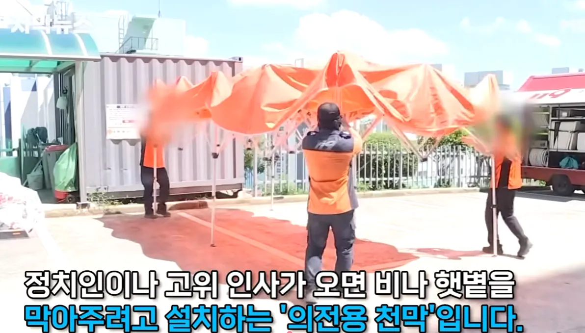 1000025742.webp 수해 복구도 바쁜데…'의전 천막' 치느라 진 빼는 소방관들