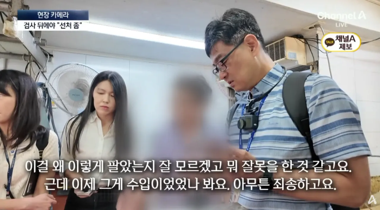 검사 키트 ‘한 줄’ 나온 뒤에야 “수입산 인정” (22).png 명절때 우후죽순 여전히 나오는 원산지표기위반 상인들