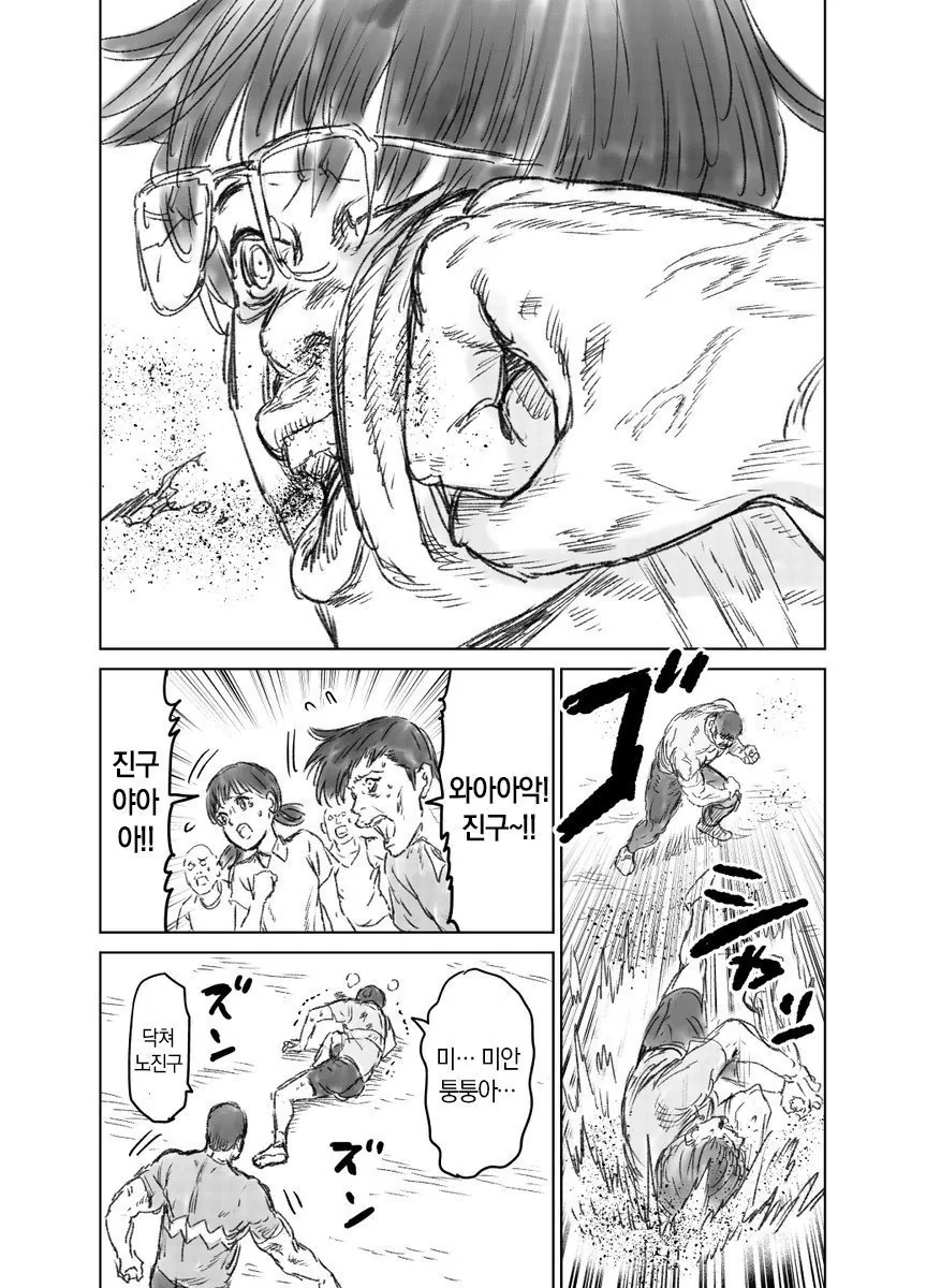 Internet_20240401_002513_11.jpeg 때리는 형태의 노진구.manhwa