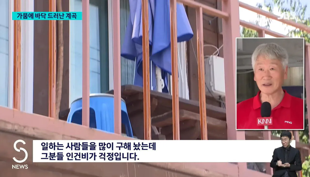 심각한 남부지방 가뭄
