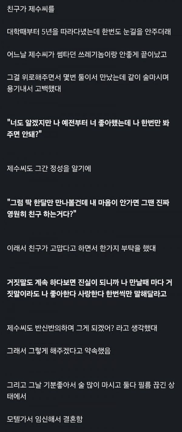 1.png ์น๊ตฌ๊ฐ ์ฌ์ ์ฌ์ ํด์ ๊ฒฐํผํ ์ฐ