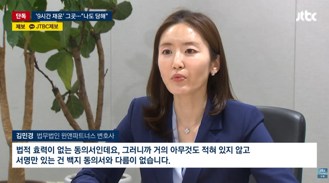 [단독] '9시간 재운' 강남 피부과…나도 당했다 제보 속출 (9).png [단독] '9시간 재운' 강남 피부과 나도 당했다 제보 속출 공동대응예정
