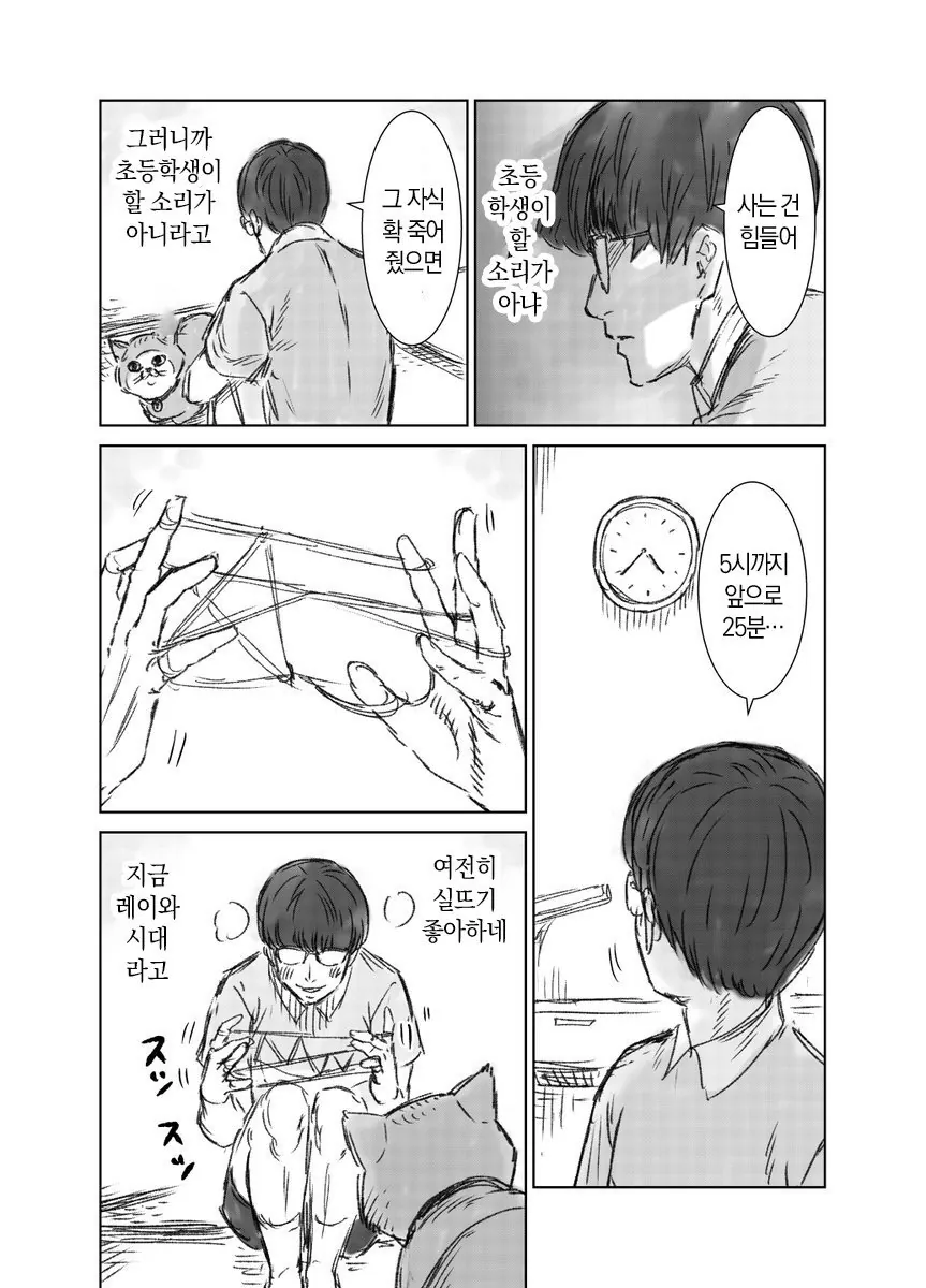 Internet_20240401_002513_4.jpeg 때리는 형태의 노진구.manhwa