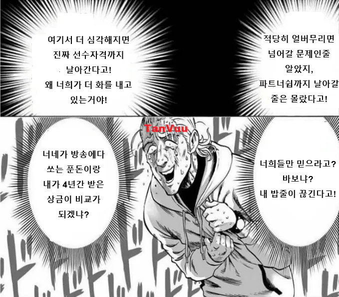 베트콩 3.png 베트남 프로 TanVuu 현 상황