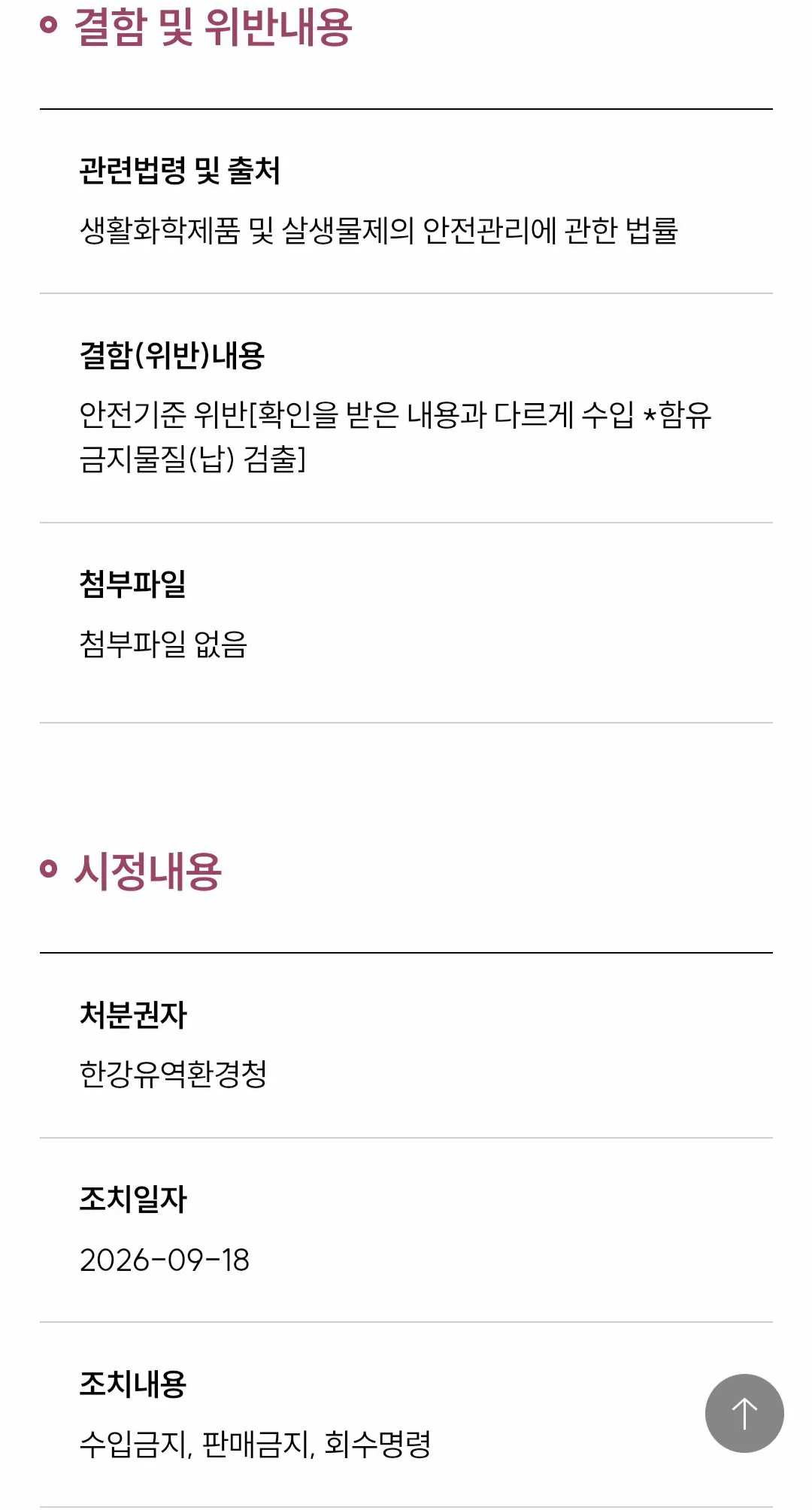 1000012487.jpg 최근 정부에서 워해머 제품을 판매 중단 시킨 이유