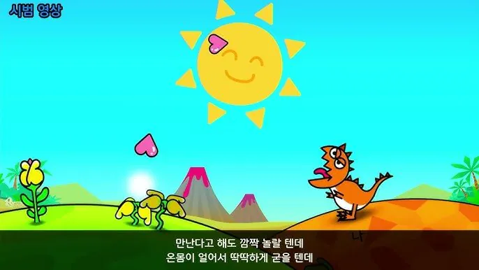 짜잔.jpg 사람들이 잘 모르는 리듬천국 이스터에그