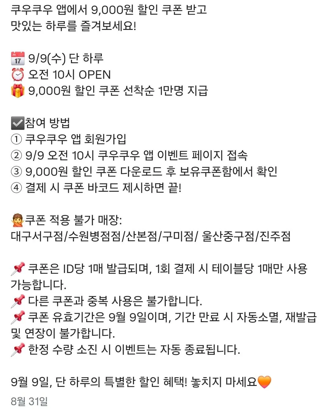 148835.jpg 현재 민심 터진 쿠우쿠우 근황