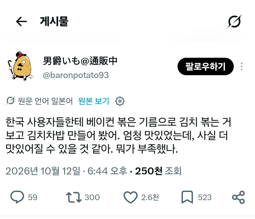 1000082151.webp 한국인들에게 김치볶음밥 레시피를 얻어낸 일본인
