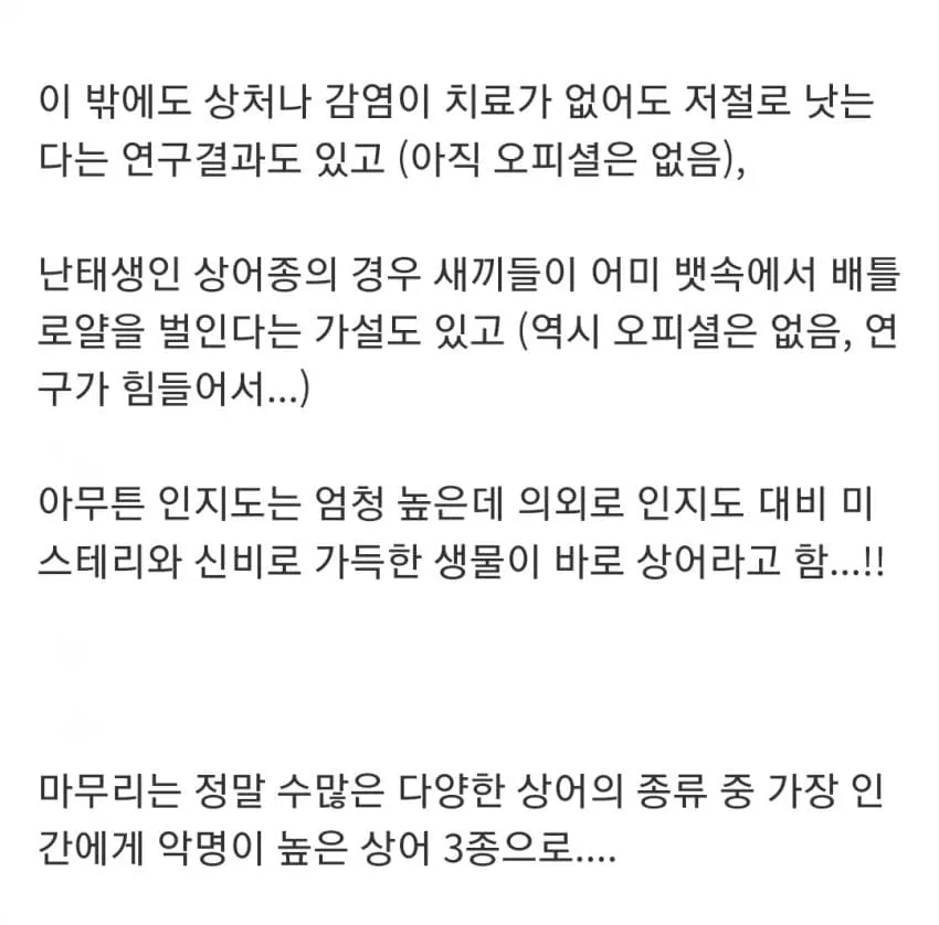 1790513745.jpg 인지도는 최고 수준인데 정작 알려진 건 거의 없는 생물