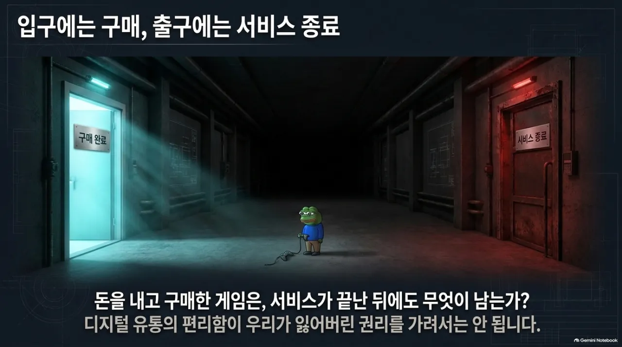 16.png (개씹초장문) PS DL 사태를 보고 쓰는 플랫폼 사업방식과 GaaS에 대한 가벼운 상식 정리글