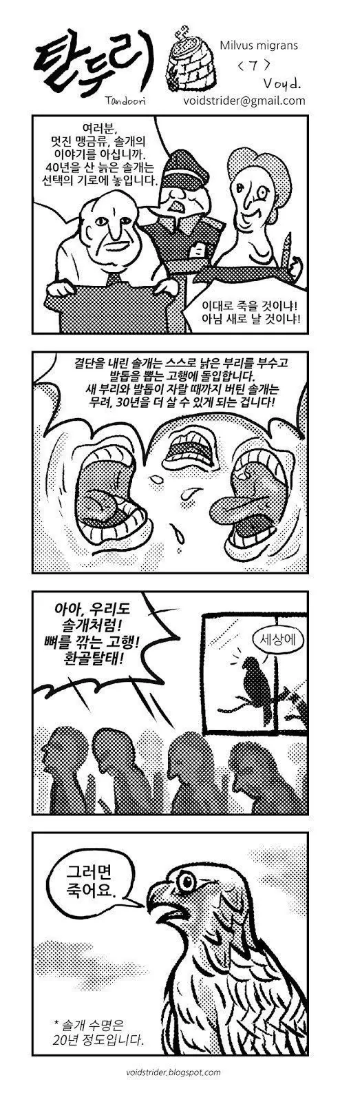Internet_20261011_181801_1.jpeg 그러면 죽어요 시리즈