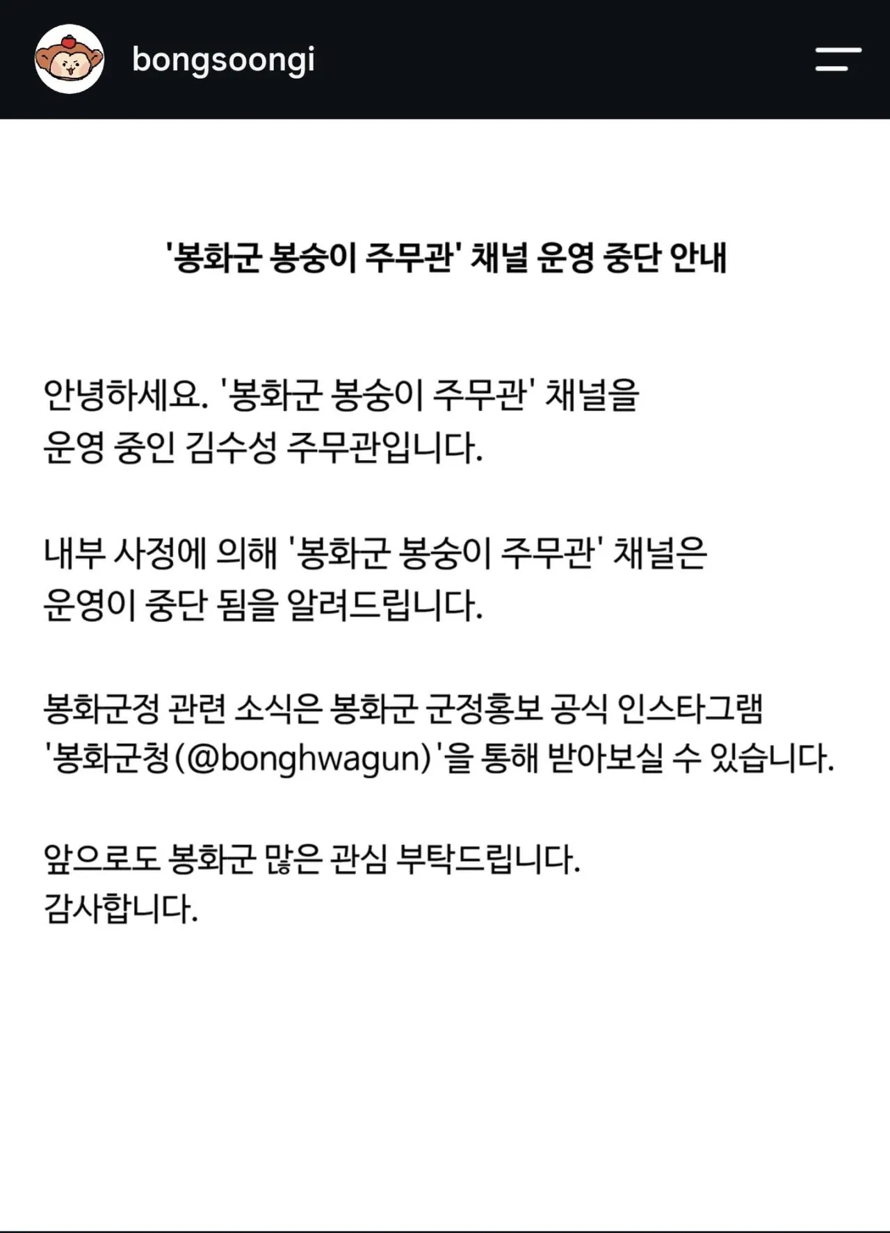 1000088272.jpg 봉화군 봉숭이 인스타 중단