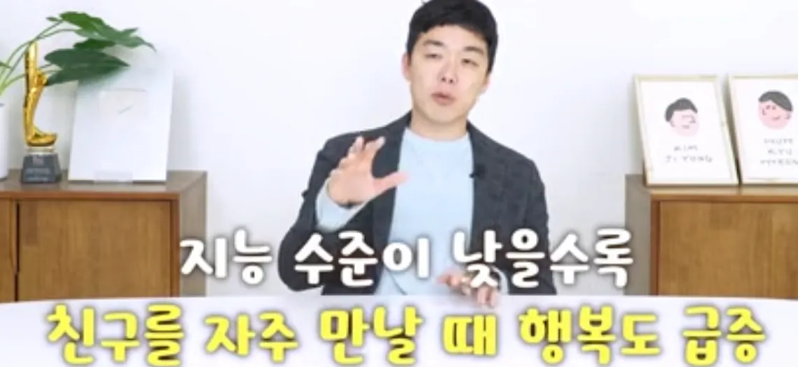 image.png 친구가 적을수록 고지능자다 !!?